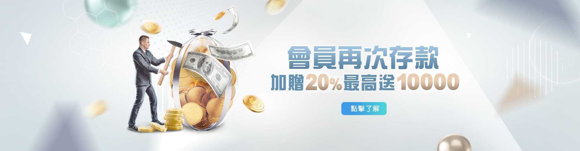 線上老虎機出金存款加贈20%優惠