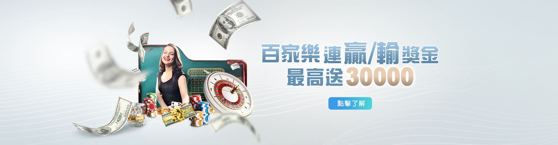 線上老虎機出金百家樂優惠連贏送